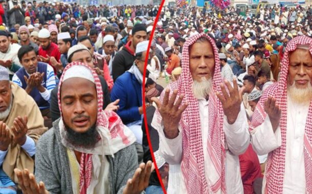 জানা গেল ইজতেমার আখেরি মোনাজাতের সময়