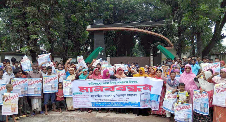 বড়পুকুরিয়া কয়লাখনিতে ক্ষতিপূরণের দাবিতে ক্ষতিগ্রস্তদের বিক্ষোভসহ মানববন্ধন :  ৯ অক্টোবরের মধ্যে দাবি পূরণ না হলে কয়লাখনি ঘেরাওসহ কঠোর আন্দোলন