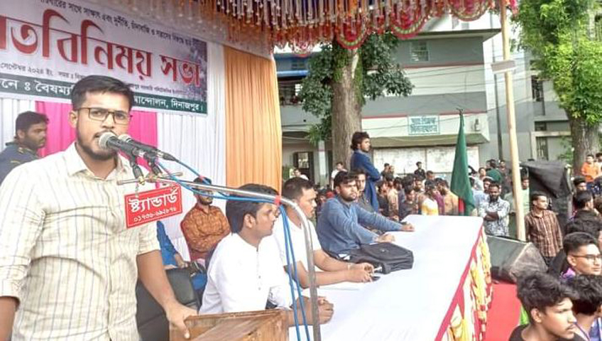 দিনাজপুরে বৈষম্যবিরোধী ছাত্র আন্দোলনের কেন্দ্রীয় সমন্বয়কদের সাথে ছাত্র-জনতার মতবিনিময় সভা অনুষ্ঠিত