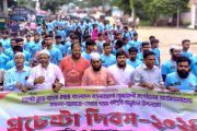 বীরগঞ্জে প্রচেষ্টা ব্লাড ব্যাংকের প্রতিষ্ঠাবার্ষিকী উপলক্ষ্যে শোভাযাত্রাসহ আলোচনা সভা