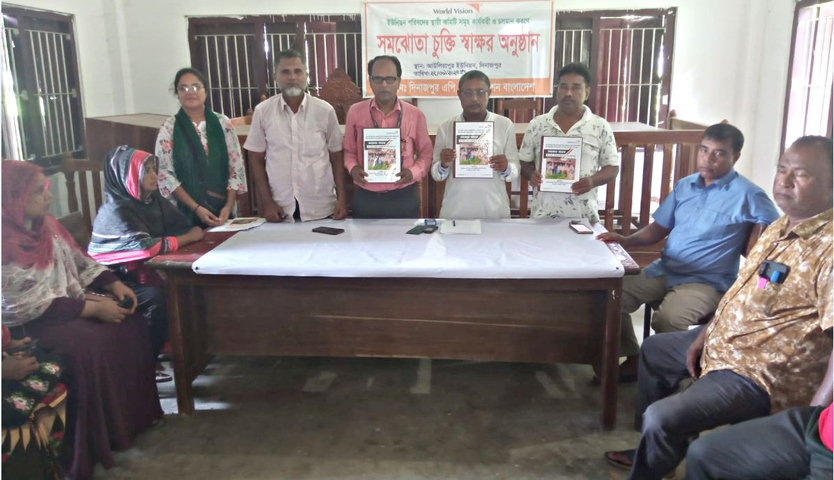 ওয়ার্ল্ড ভিশনের সাথে দিনাজপুরের সদর উপজেলার আউলিয়াপুর ইউনিয়নের সমঝতা চুক্তি স্বাক্ষর অনুষ্ঠিত