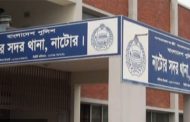 হত্যাচেষ্টার অভিযোগে নাটোরের সাবেক এমপি, ডিসি ও এসপির বিরুদ্ধে মামলা দায়ের