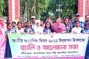 বিরামপুরে জাতীয় কন্যাশিশু দিবস পালিত