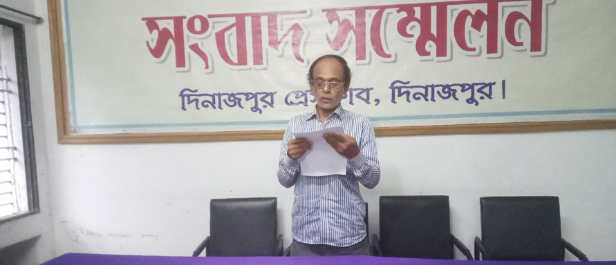 হামলা-মামলা ও হত্যার হুমকি-ধমকি হতে রক্ষার দাবীতে দিনাজপুরে সংবাদ সম্মেলন