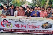 গণঅধিকার পরিষদ ট্রাক প্রতিকের নিবন্ধন পাওয়ায় নীলফামারীতে আনন্দ শোভাযাত্রা