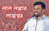 শ্রীলঙ্কার একক আধিপত্যের অবসান ও অনূঢ়া কুমারার বিজয়