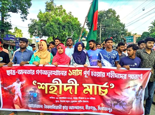 বীরগঞ্জে শহীদী মার্চ উপলক্ষে র‌্যালী