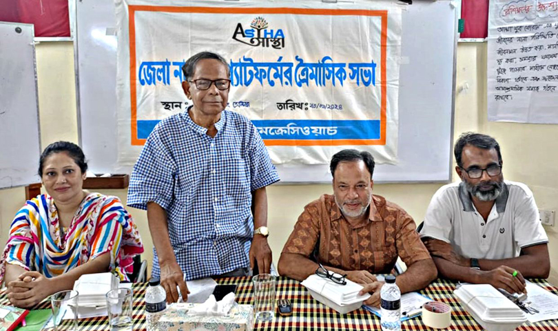 দিনাজপুর জেলা নাগরিক প্ল্যাটফর্মের ত্রৈমাসিক সভা অনুষ্ঠিত