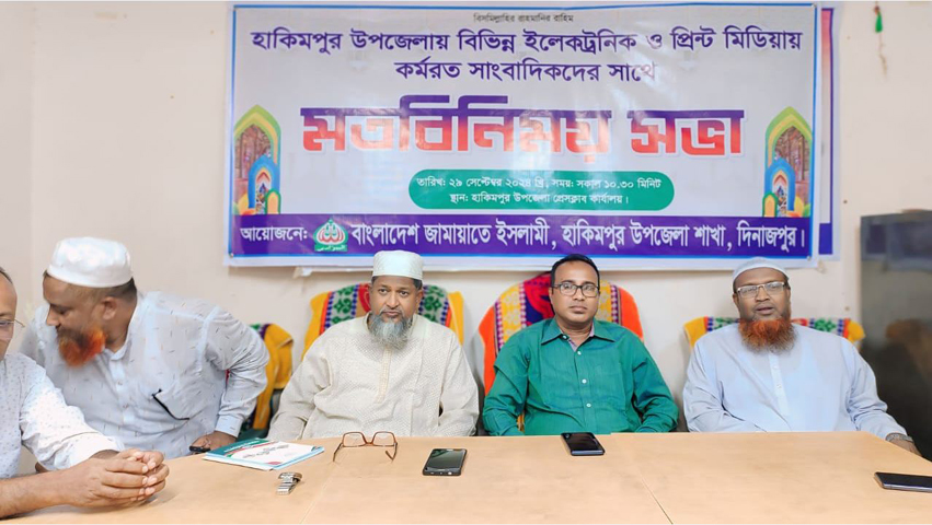 হাকিমপুরের সাংবাদিকদের সাথে জামায়াতে ইসলামীর মতবিনিময় সভা অনুষ্ঠিত