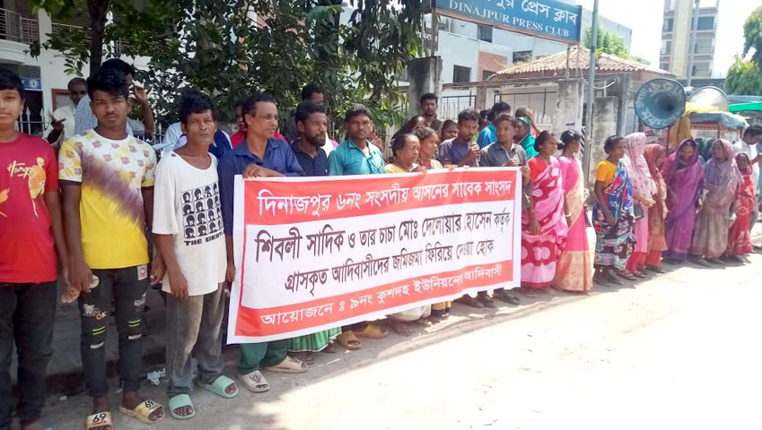 সাবেক এমপি শিবলী সাদিক ও তার জেষ্ঠা সাবেক জেলা পরিষদের দেলওয়ার হোসেনের বিরুদ্ধে আদিবাসীদের সংবাদ সম্মেলনসহ মানববন্ধন