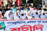বিরামপুরে শহীদদের স্মরণে গণঅভ্যুত্থানের এক মাস পূর্তিতে শহীদি মার্চ