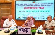 শহীদ প্রেসিডেন্ট জিয়াউর রহমান বাংলাদেশের  অ্যাসেট, দেশ গঠনে তার অনেক অবদান -বগুড়ার নবাগত ডিসি হোসনা আফরোজ