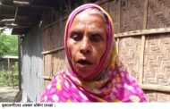 পাঁচবিবিতে ভাতা বন্ধের কারণ খুঁজতে গিয়ে মর্জিনা বেওয়াসহ কয়েকজন জানলেন তারা মৃত