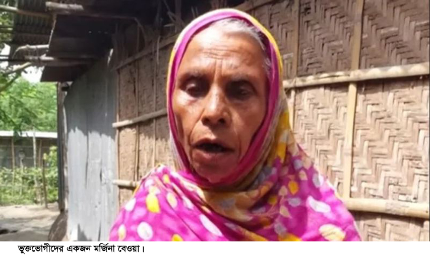 পাঁচবিবিতে ভাতা বন্ধের কারণ খুঁজতে গিয়ে মর্জিনা বেওয়াসহ কয়েকজন জানলেন তারা মৃত