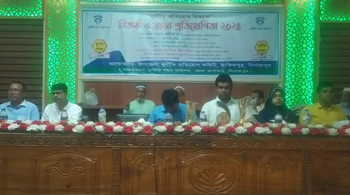 হিলিতে দুর্নীতি প্রতিরোধ বিষয়ক বিতর্ক ও রচনা প্রতিযোগিতা অনুষ্ঠিত