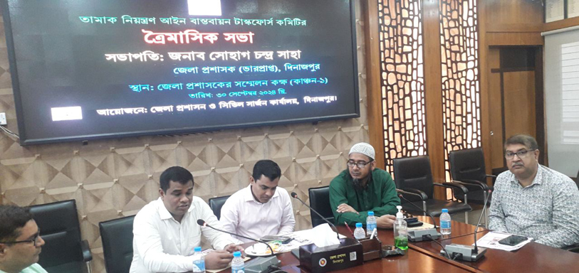 ধূমপান ও তামাকজাত দ্রব্য ব্যবহার স্বাস্থ্যের জন্য ক্ষতিকর - অতিরিক্ত জেলা প্রশাসক সার্বিক নূরে এ আলম