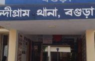 বগুড়ার নন্দীগ্রামে আ. লীগ সভাপতি-সম্পাদকসহ  ১১১ জনের বিরুদ্ধে মামলা, গ্রেপ্তার ২
