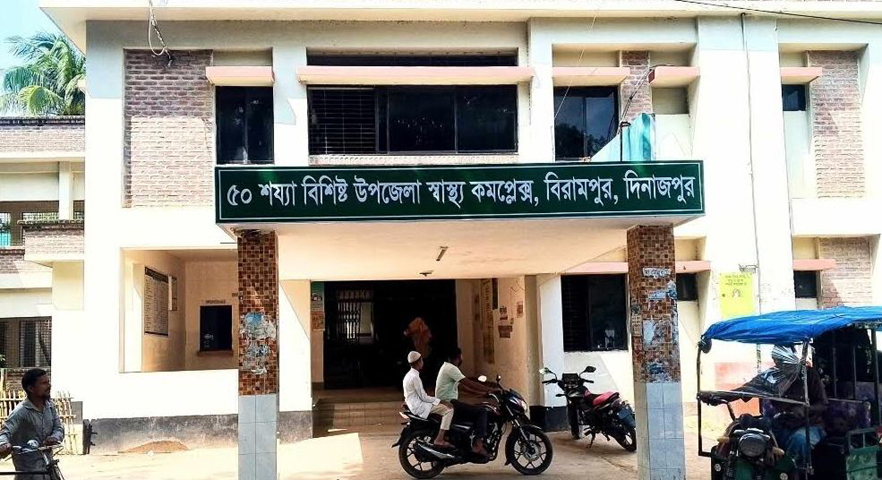 বিরামপুর উপজেলা স্বাস্থ্য কমপ্লেক্সে নার্সের বিরুদ্ধে শিশুকে ভুল সেবা ও স্বজনদের সাথে দুর্ব্যবহারের অভিযোগ