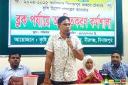 উন্নয়ন প্রকল্পের আওতায় বীরগঞ্জে অবহিকরণ কর্মশালা