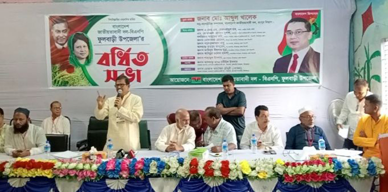 ফুলবাড়ী উপজেলা বিএনপির বর্ধিত সভায়, দুপক্ষের হট্টগোল ও হাতাহাতি