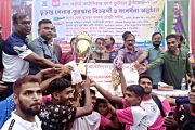 ওয়ার্ড কাউন্সিলর কাপ ফুটবল টুর্নামেন্টের ফাইনাল খেলায় ১-৫ গোলে হারিয়ে দাউদপুর ফুটবল একাডেমি চ্যাম্পিয়ন