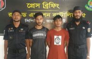 জয়পুরহাটে জাল নোটসহ দুই যুবক গ্রেপ্তার