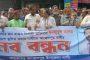 আক্কেলপুর ইউএনও’র বদলির আদেশ প্রত্যাহারের দাবিতে মানববন্ধন