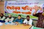 দিনাজপুরে বাংলাদেশ শ্রমিক কল্যাণ ফেডারেশনের বাছাইকৃত দায়িত্বশীল সমাবেশ অনুষ্ঠিত