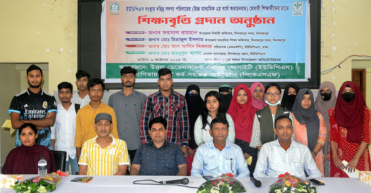দিনাজপুরে দরিদ্র মেধাবী শিক্ষার্থীদের মাঝে শিক্ষাবৃত্তি প্রদান