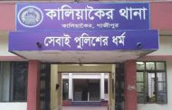 গাজীপুরের কালিয়াকৈরে ঘুমন্ত স্ত্রী-শাশুড়ির গায়ে আগুন দিয়ে পালাল স্বামী