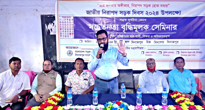 দিনাজপুরে জাতীয় নিরাপদ সড়ক দিবস উপলক্ষে সচেতনতা বৃদ্ধিমূলক সেমিনার অনুষ্ঠিত