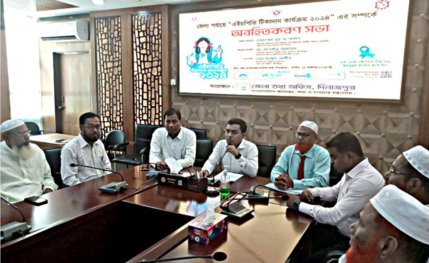 তথ্য অফিসের অবহিতকরণ সভায় অতিরিক্ত জেলা প্রশাসক সার্বিক বলেছেন, এইচপিভি টিকা নারীর জরায়ু মুখ ক্যান্সারে মৃত্যু কমিয়ে আনতে ভূমিকা রাখবে