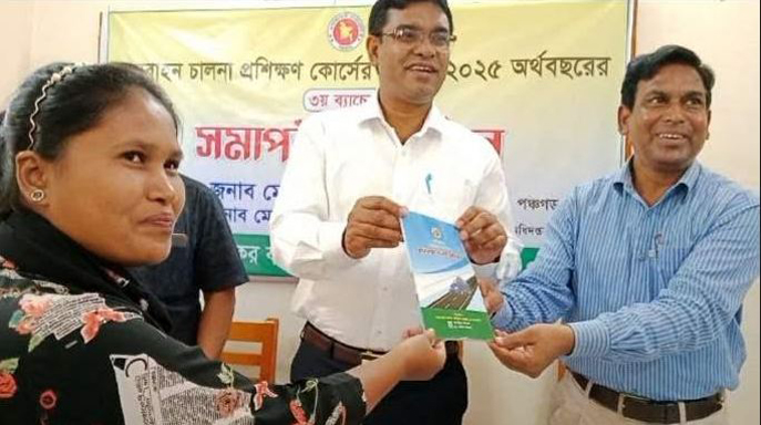 পঞ্চগড় যুবউন্নয়ন অধিদপ্তরে যানবাহন চালনা প্রশিক্ষণের সমাপনী