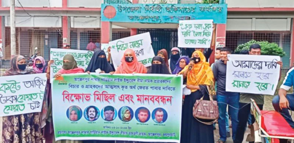 আক্কেলপুরে গ্রাহকের কোটি টাকা নিয়ে উধাও গার্ডিয়ান ইন্স্যুরেন্সের ৬ কর্মকর্তা