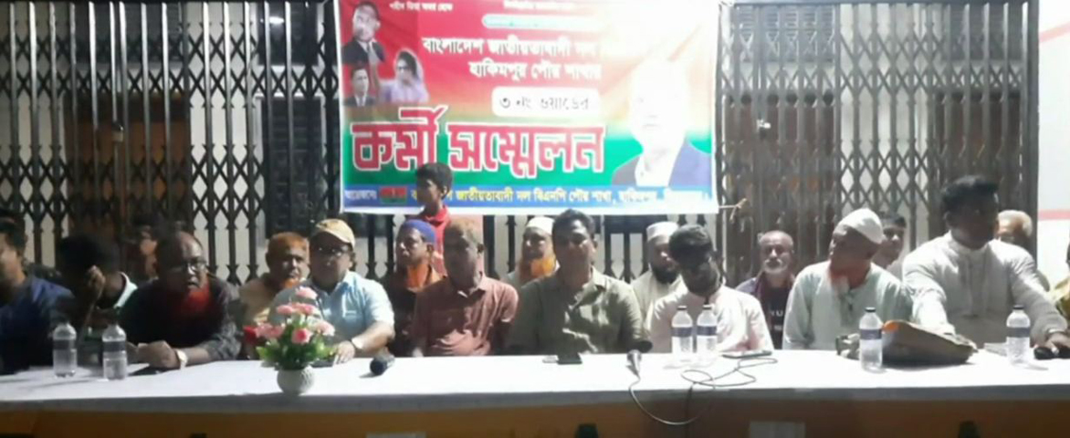 আগামী জাতীয় নির্বাচনের প্রস্তুতি নিতে নেতাকর্মীদের নির্দেশ উপজেলা বিএনপির সভাপতির