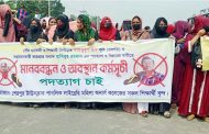 কলেজ ছাত্রীদের যৌন হয়রানির অভিযোগ :  শেরপুরে কৃষি প্রদর্শকের বিরুদ্ধে তদন্ত কমিটি গঠন অধ্যক্ষ ও অভিযুক্ত প্রদর্শকের অপসারণ দাবিতে মহাসড়ক অবরোধ