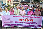 দিনাজপুরে স্তন ক্যান্সার সচেতনতা দিবস উপলক্ষ্যে র‌্যালী ও সেমিনার অনুষ্ঠিত