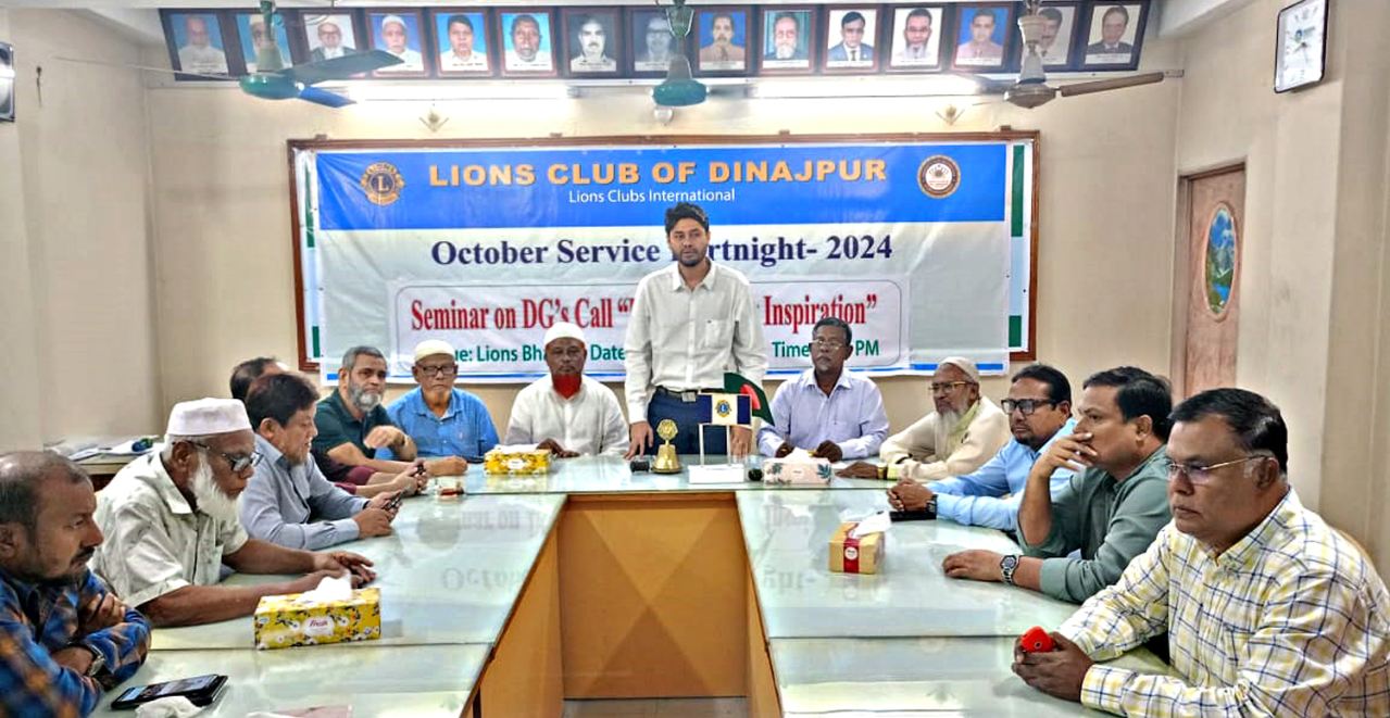 দিনাজপুর লায়ন্স ক্লাবের অক্টোবর সেবাপক্ষে গভর্ণর কল-“মানবতাই আমাদের অনুপ্রেরণা” শীর্ষক সেমিনার