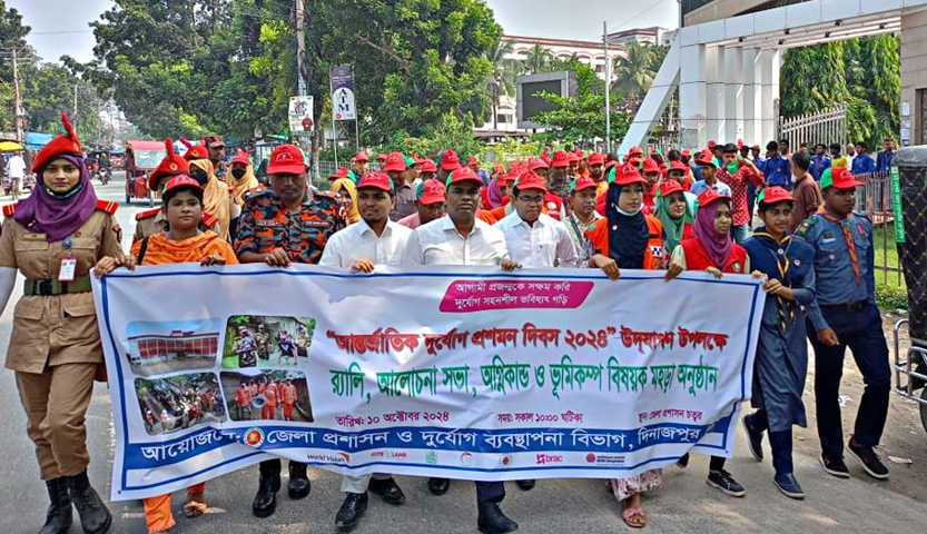 দিনাজপুরে আন্তর্জাতিক দুর্যোগ প্রশমন দিবস পালিত
