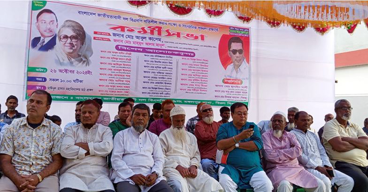 বিরলে বিএনপিকে গতিশীল ও সাংগঠনিক শৃঙ্খলা রক্ষার্থে কর্মীসভা অনুষ্ঠিত