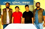 বগুড়ায় হত্যা ও বিস্ফোরক মামলায় স্বেচ্ছাসেবক লীগ নেতা ও তার ভাই গ্রেপ্তার