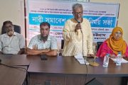 হাটহাজারী বুড়িশ্চরে জেলা তথ্য দপ্তরের নারী সমাবেশ ও মতবিনিময় সভা অনুষ্ঠিত