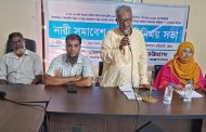 হাটহাজারী বুড়িশ্চরে জেলা তথ্য দপ্তরের নারী সমাবেশ ও মতবিনিময় সভা অনুষ্ঠিত