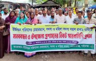 স্থানীয় সরকার উপদেষ্টার বক্তব্য প্রত্যাহারের দাবিতে গোবিন্দগঞ্জে ইউপি সদস্যদের বিক্ষোভ মিছিল ও স্বারকলিপি প্রদান   