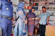 বিরলে ভোক্তা অধিকার সংরক্ষণ অধিদপ্তরের অভিযানে জরিমানা আদায়