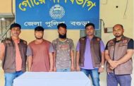 বগুড়ায় স্বেচ্ছাসেবক লীগের কর্মী সন্ত্রাসী সাগরসহ দুই হত্যার ঘটনায় গ্রেপ্তার ২,  সাগর হত্যাকান্ডে জড়িত থাকার বিষয়ে আদালতে ১৬৪ ধারায় জবানবন্দি প্রদান করেছেন