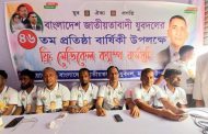 মনপুরায় যুবদল'র প্রতিষ্ঠা বার্ষিকী পালিত, ২00 জনকে বিনামূল্যে চিকিৎসা প্রদান