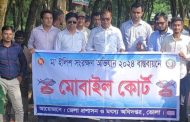 মনপুরায় জেলা প্রশাসক'র মৎস্য অভিযান, ২৫ হাজার মিটার কারেন্ট জাল পুড়িয়ে ধ্বংস