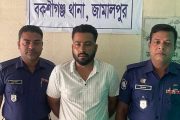 নাশকতা মামলায় জামালপুরে ইউনিয়ন পরিষদের প্যানেল চেয়ারম্যান গ্রেপ্তার 