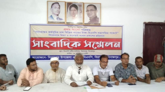 মিথ্যা ও বানোয়াট সংবাদ প্রকাশের প্রতিবাদে বিরামপুরে বিএনপি’র সাংবাদিক সম্মেলন